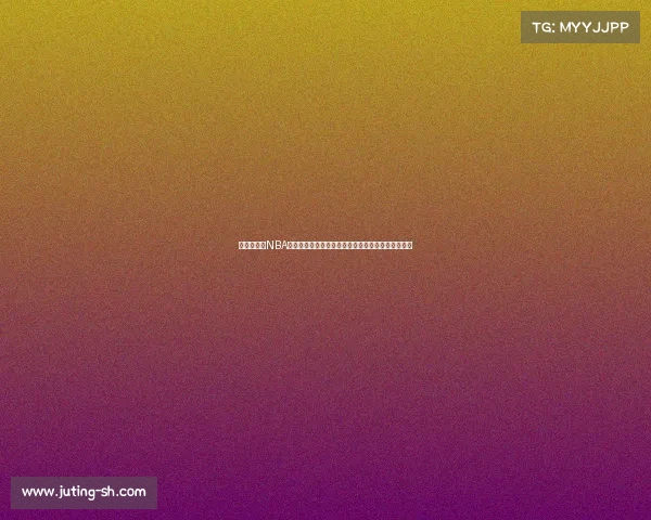 金州勇士队NBA赛事直播全程热血沸腾库里领衔冲击总冠军实时放送